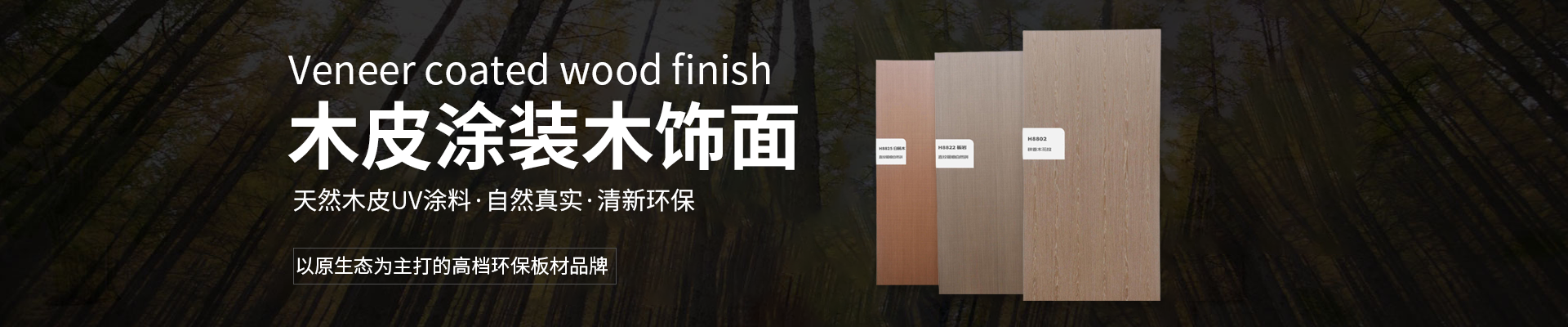 香港福江南板材—福江南木業(yè)_常德市福瑞江南建材貿(mào)易有限公司